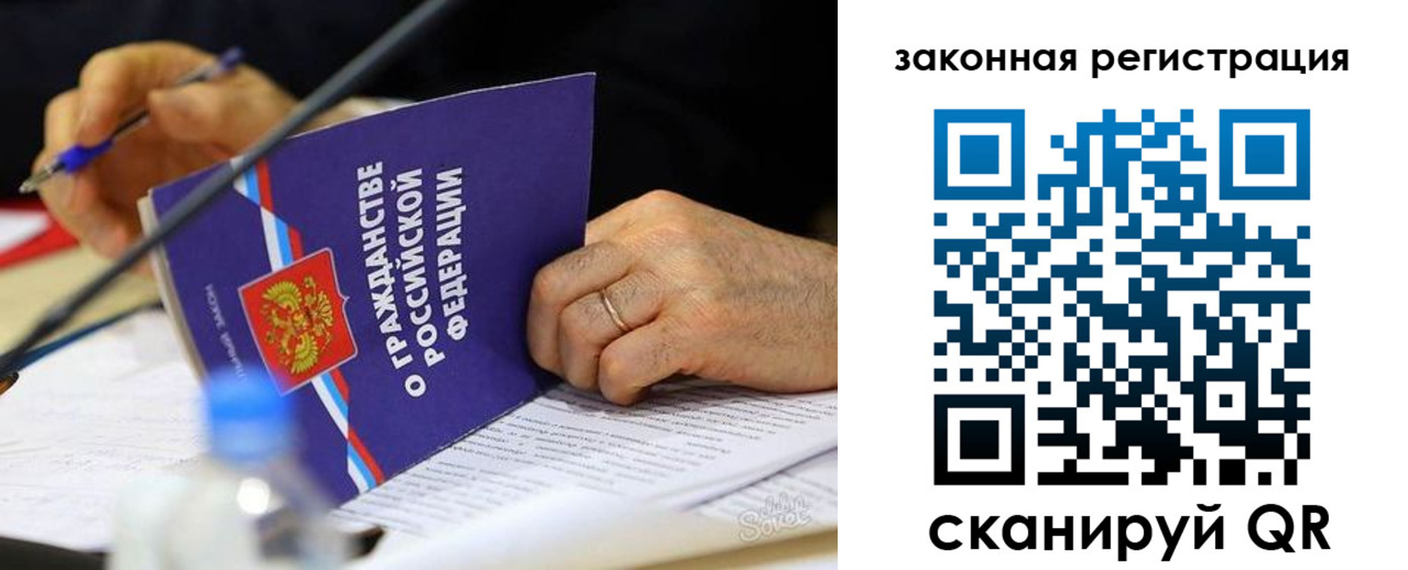 прописка паспорт в Родниках
