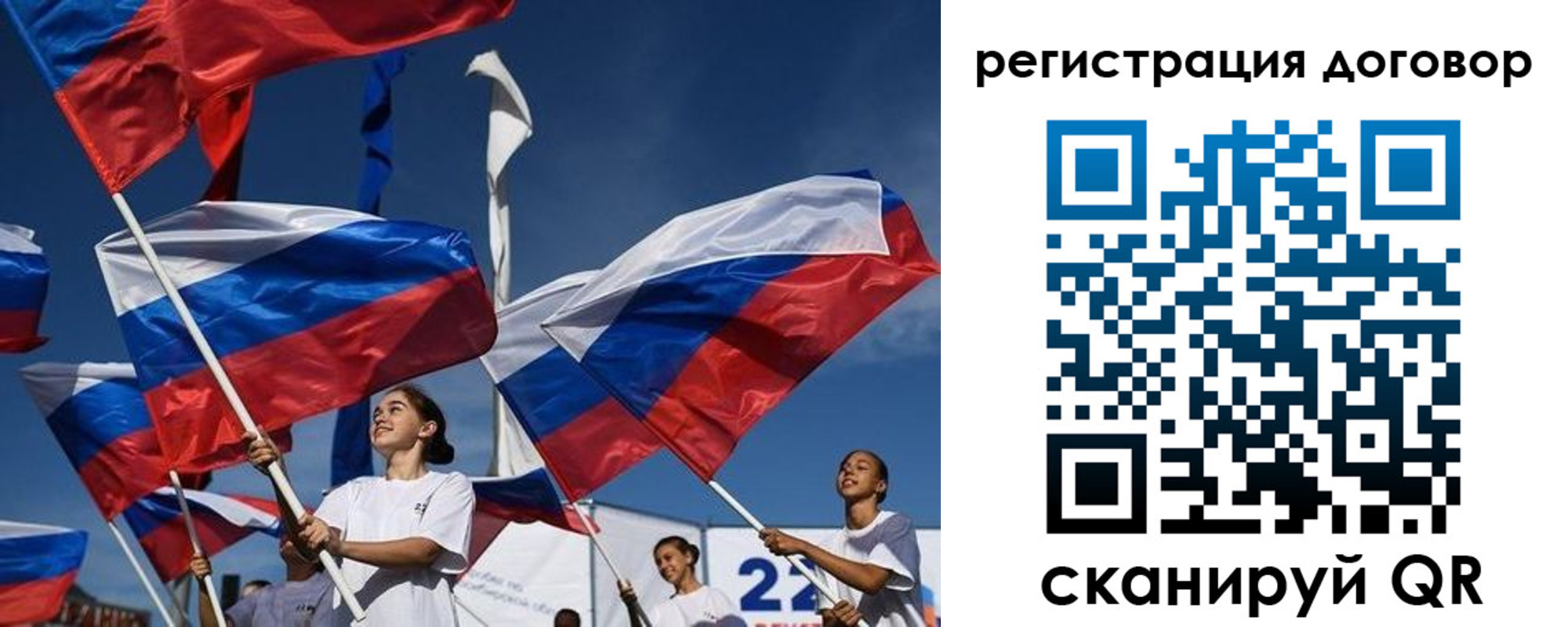 временная регистрация для школы в Родниках