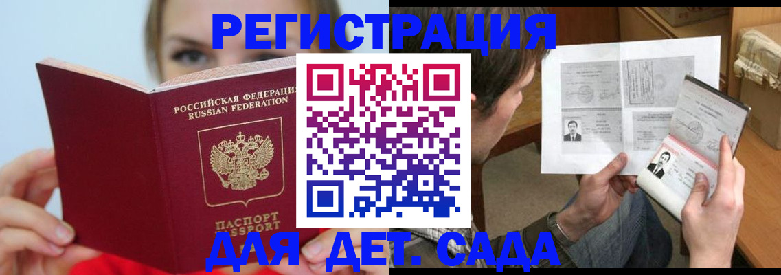 прописка регистрация в Родниках