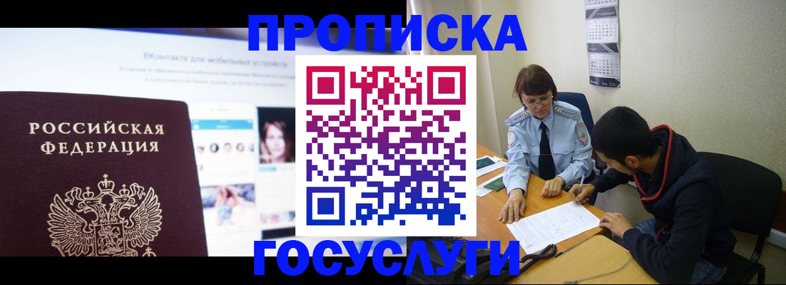 временная регистрация 2025 в Родниках